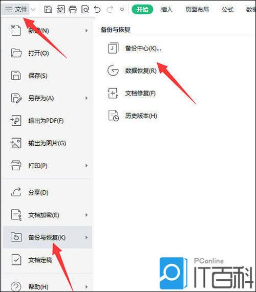 手机wps怎么不保存到云文档游戏截图