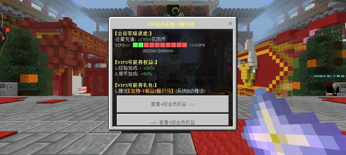 我的世界花雨庭VIP账号购买
