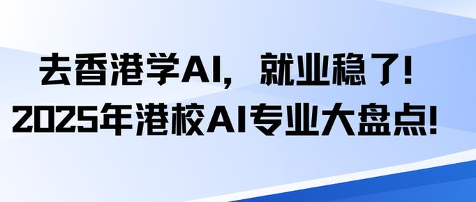 想学ai报什么专业