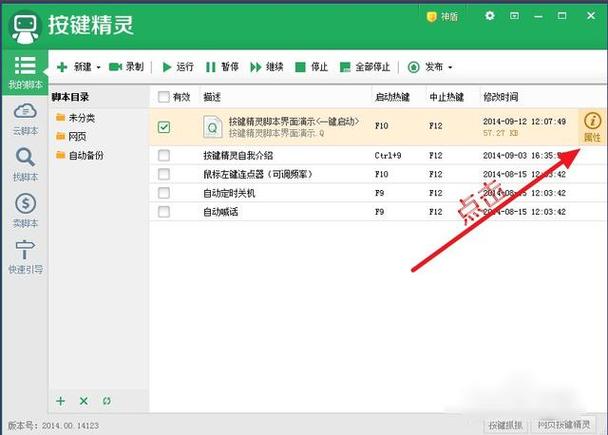 按键精灵循环脚本命令
