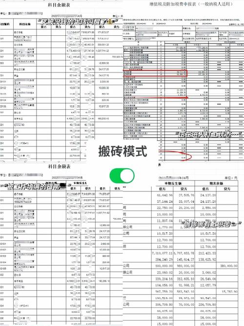 科目余额表的查询方法