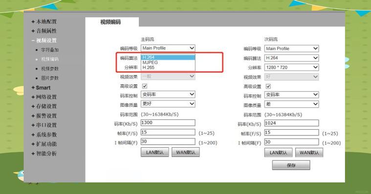 视频码率在哪里设置