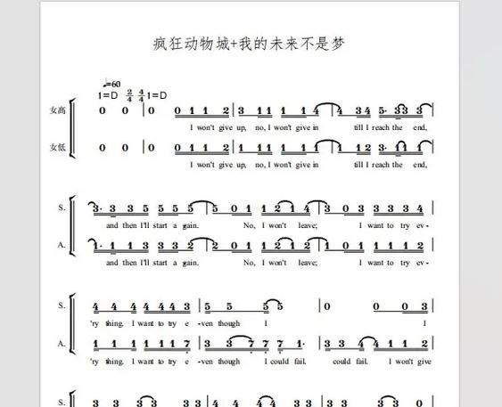 疯狂动物城主题曲