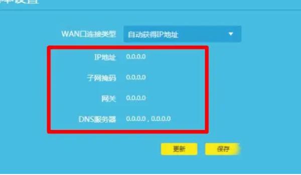 电视能放但手机上不了网
