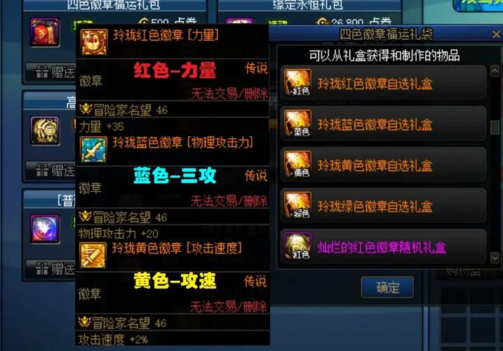 玲珑异常状态抗性徽章