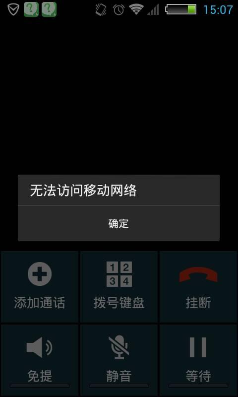 vivo手机显示没有信号怎么回事