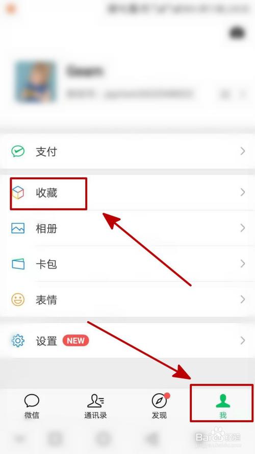 手机微信如何保存视频