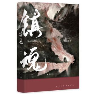 七天七夜镇魂小说网
