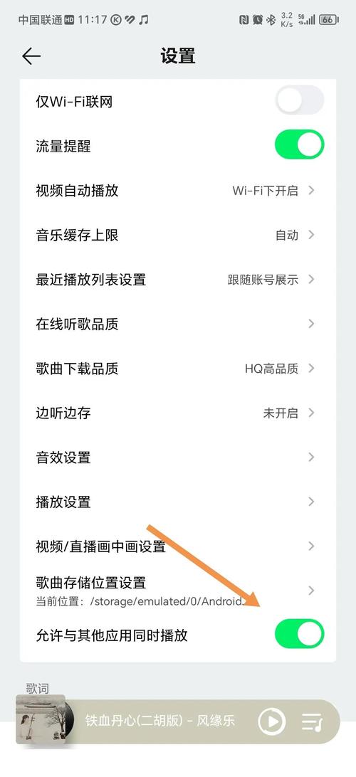 布丁播放器设置步骤详解