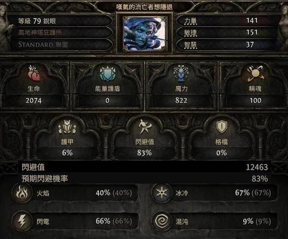 流放之路2毒剂搭配技巧