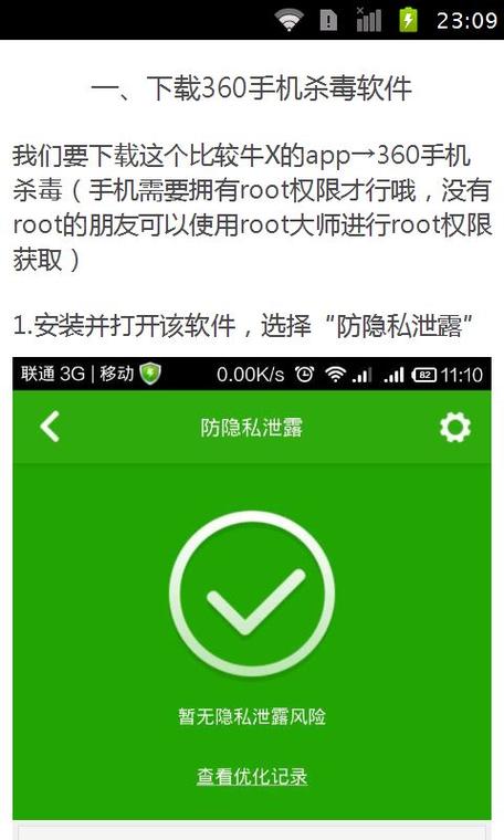 qq聊天隐藏手机型号