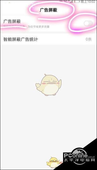 百度页面广告太多怎么关闭