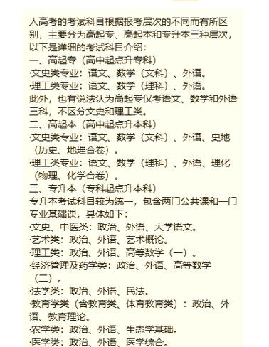 为什么不建议成人高考图标