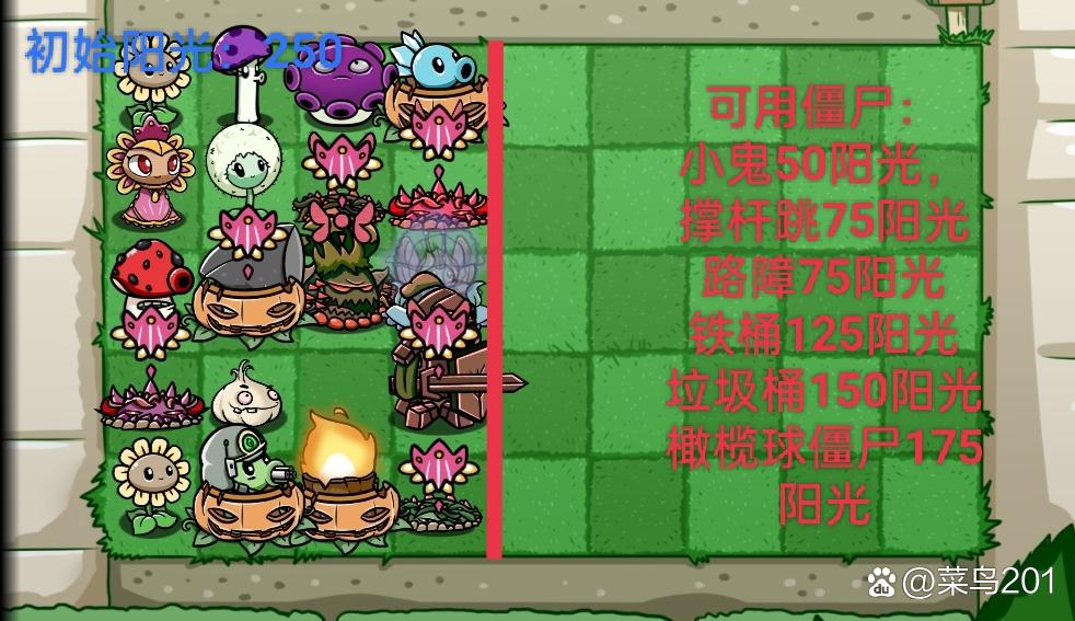 我是僵尸一个向日葵多少阳光