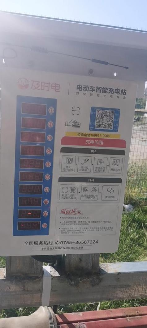 新能源充电桩怎么付费