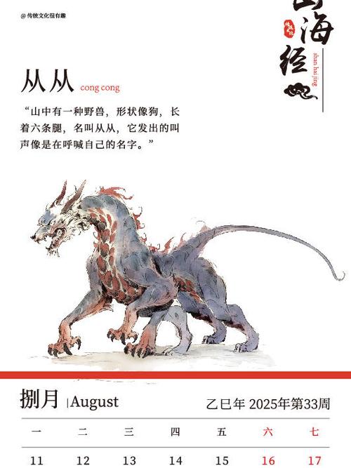 山海经异兽录破解截图