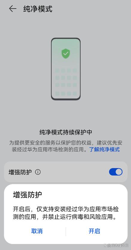 华为手机屏幕被遮挡的解决方法