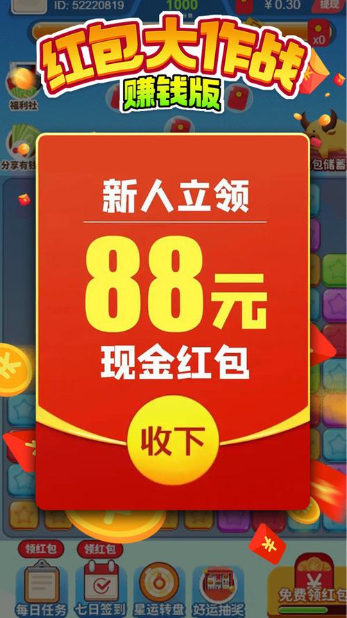 红包大作战能提现吗