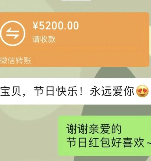高仿微信转账表情图