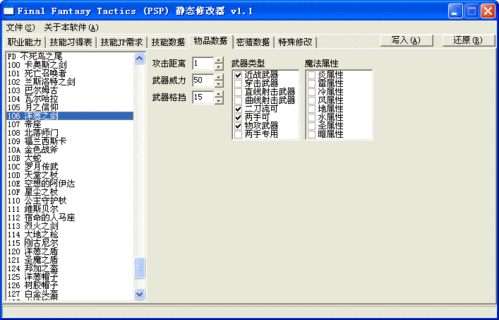 psp内置修改器