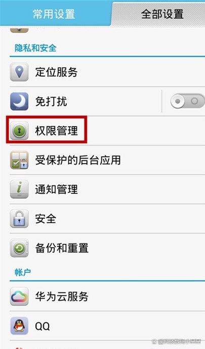 手机设置来电视频怎么不显示