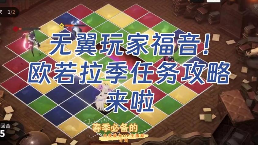 欧若拉任务攻略