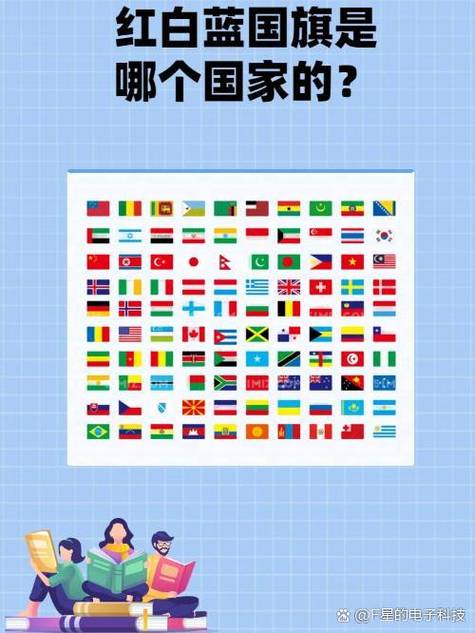 红白蓝的暗语是什么