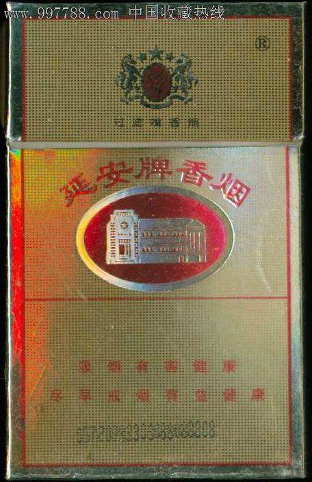 陕西香烟26种图片