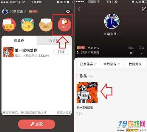 全民K歌删除k歌记录在哪里