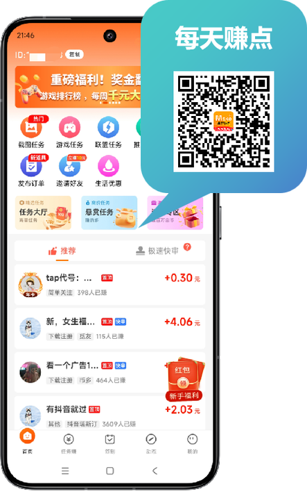 点点赚app是真的吗