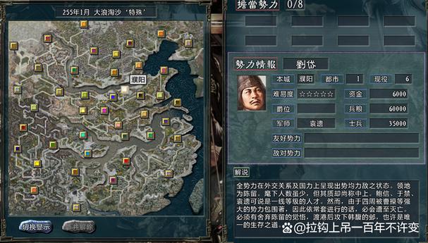 三国志11手机版在哪下