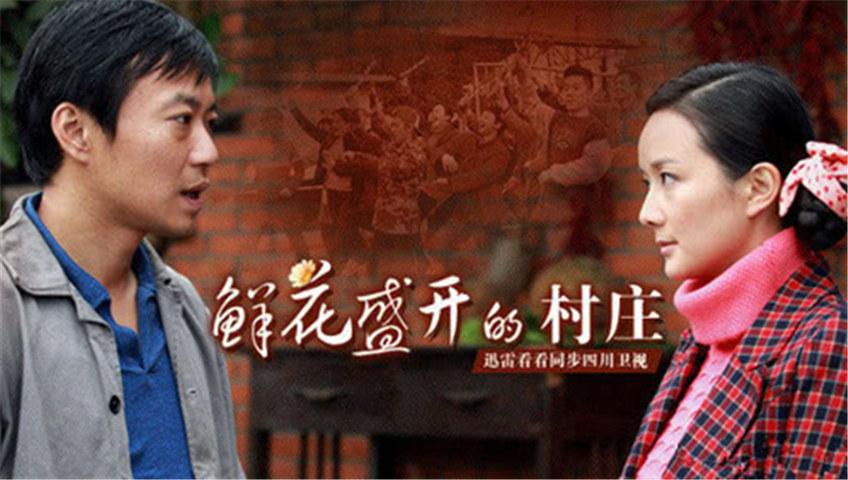 鲜花盛开的春天大结局