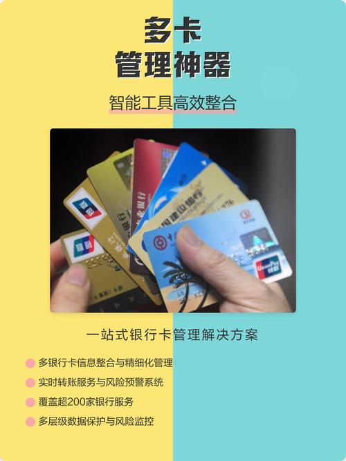 一个银行app如何登录两个卡