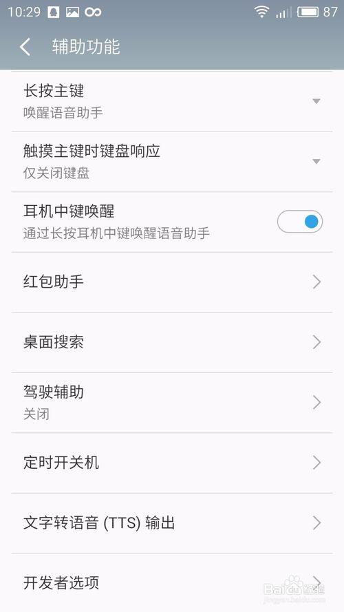 来红包铃声怎么设置