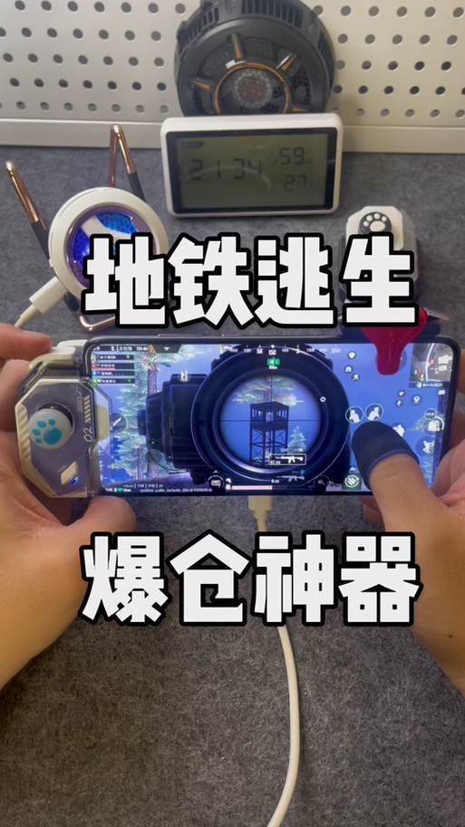 地铁逃生手机五指键位码