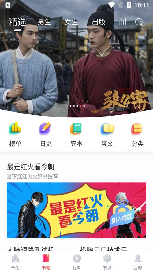 有兔阅读官网版下载