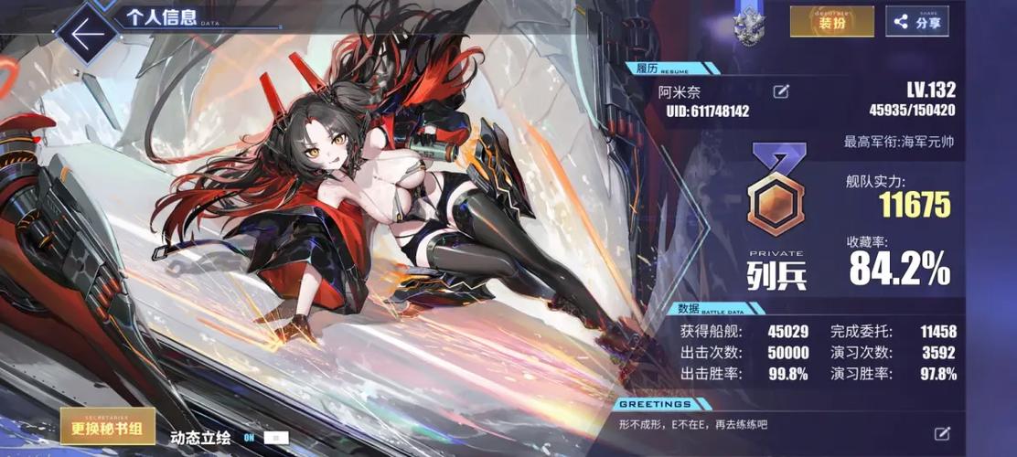 碧蓝航线卸载后号没了