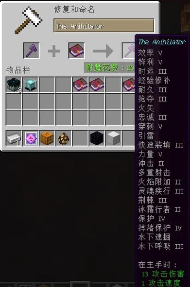 我的世界无限属性和什么冲突