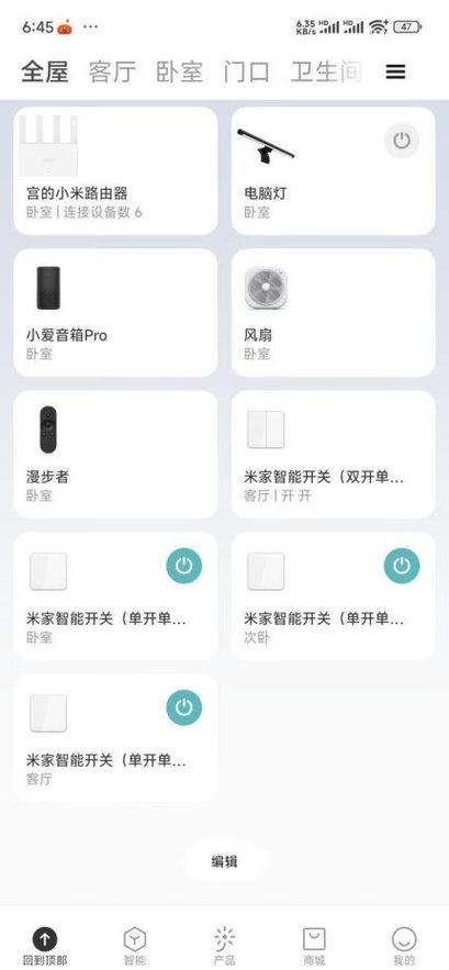 小米墙壁开关自动关闭