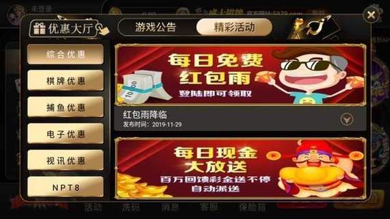 天庭娱乐棋牌安卓游戏截图