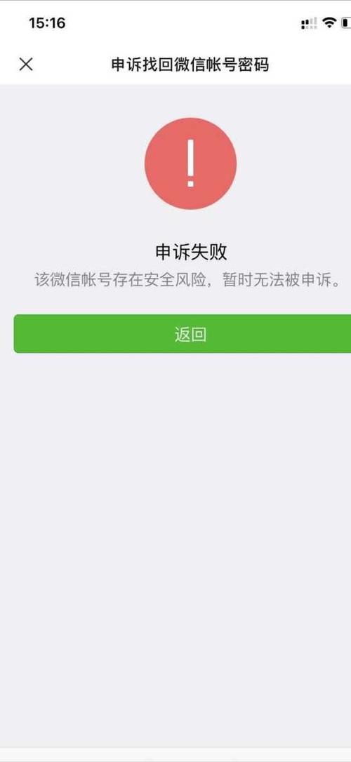 关闭微信的后果