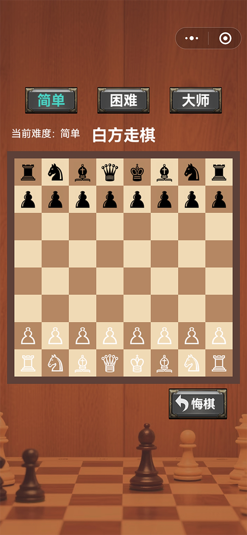 国际象棋(单机版)无需联网