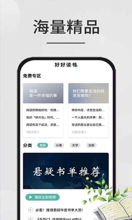 星文阅读缩略图