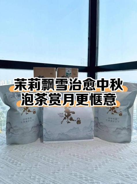 茉莉飘雪茶多少钱一斤