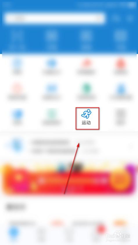 支付宝步数怎么看截图