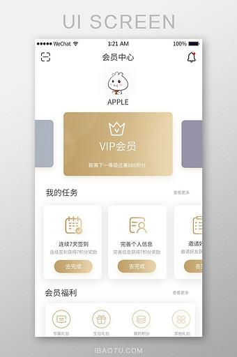 会员管家app下载