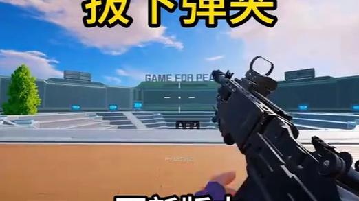 和平精英模拟器换枪截图