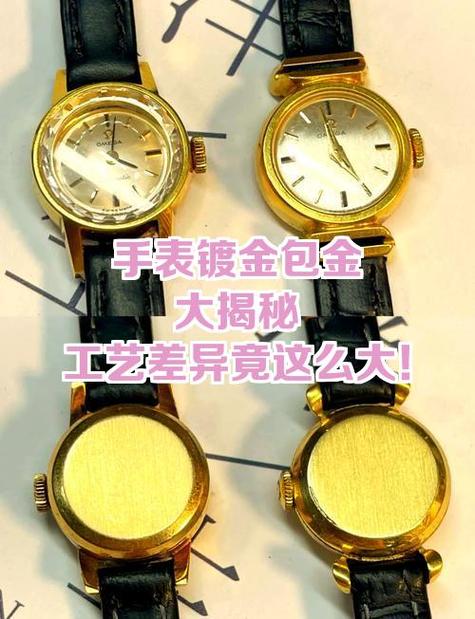 镀金手表多久会掉色