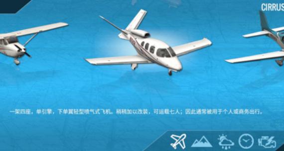 飞行模拟器2021最新版下载