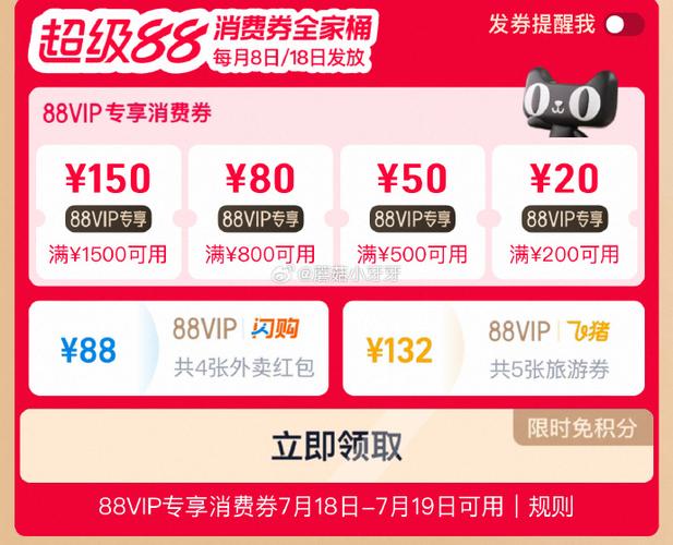 88vip可以帮别人买吗